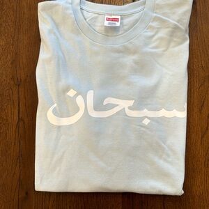 Supreme Arabic Logo T-shirt